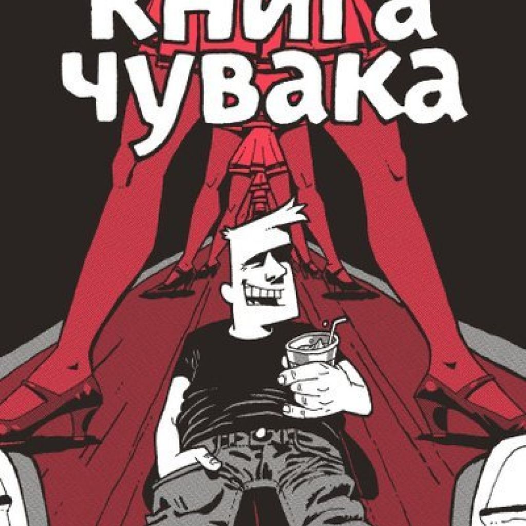 книга человек. тот самый парень книга. парень с книгой.