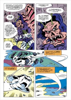 Комикс Черепашки-Ниндзя: Приключения. Книга 5. Ужасы в морской синеве источник Teenage Mutant Ninja Turtles