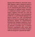 Манга Блюз мачехи и дочери. Том 1. источник Stepmother & Daughter's Blues