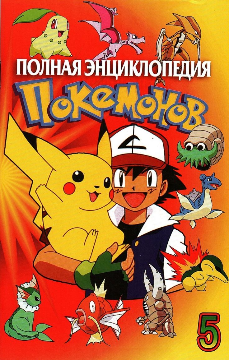 Pokemon GO Shiny Guide - шансы