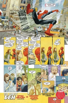 Комикс Marvel Comics #1000 жанр Фантастика, Приключения, Боевик и Супергерои