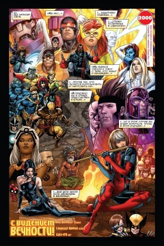 Комикс Marvel Comics #1000 автор Стэн Ли