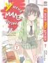 Манга Набор манги У меня мало друзей (1-16) изображение 3
