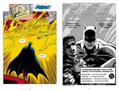 Комикс Бэтмен. Смерть в семье серия DC Comics