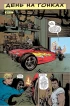 Комикс Гражданская Война. Фантастическая Четверка серия Marvel