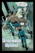 Комикс Гражданская Война. Фантастическая Четверка источник Fantastic Four