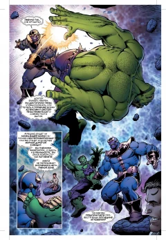 Комикс Танос против Халка серия Marvel