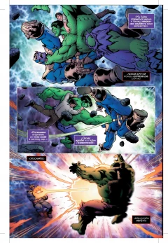 Комикс Танос против Халка автор Джим Старлин