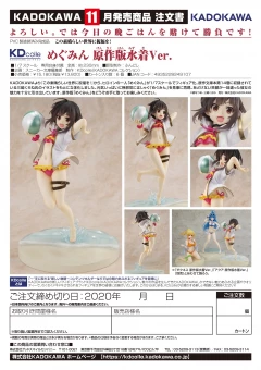 Фигурка Megumin: Light Novel Swimsuit Ver. изображение 6