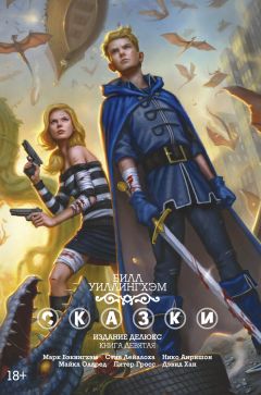 Сказки. Книга 9. комикс