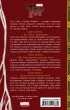 Книга Истории Асгарда. Трилогия источник Thor