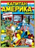 Комикс Джек Кирби. Лучшее издатель Комильфо