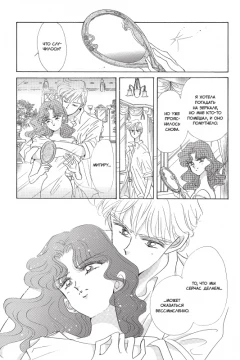 Манга Sailor Moon. Том 6. + Коллекционный бокс. Часть 1. изображение 5