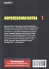 Манга Королевская битва. Том 1 издатель Сакура-пресс