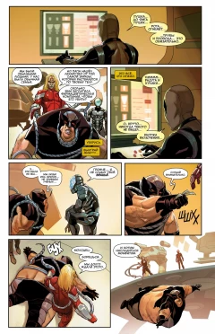 Комикс Отряд Икс. Книга 3. серия Marvel