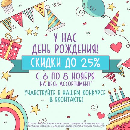 Нам 1 год! 🎂 🎉