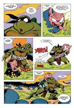 Комикс Черепашки-Ниндзя: Приключения. Том 7. Найти и уничтожить изображение 1