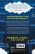 Книга Hey! Listen! Путешествие по золотому веку видеоигр издатель Бомбора