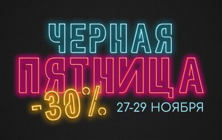 Чёрная пятница в аниме интернет-магазине Xl Media! 🖤