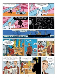 Комикс Приключения Эрже, создателя Тинтина изображение 3