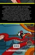 Комикс Футурама. Adventures источник Futurama