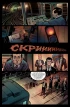 Комикс Игорь Гром. Мертвая вода. Том 9. автор Алексей Замский, Андрей Васин и Анастасия Троицкая