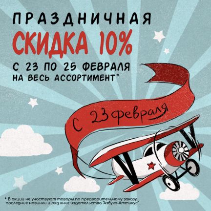Празднуем 23 февраля вместе с вами! 🎖