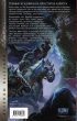 Комикс World of Warcraft. Тёмные всадники издатель АСТ