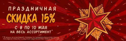 Праздничные скидки в аниме интернет-магазине Xl Media! 