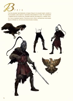 Артбук Dark Souls II: Иллюстрации изображение 4