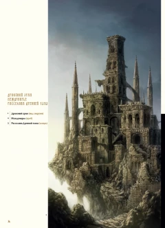 Артбук Dark Souls II: Иллюстрации серия FromSoftware