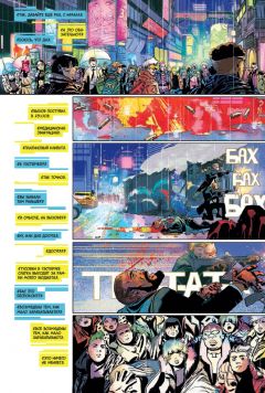 Комикс Cyberpunk 2077. Том 1. «Траума тим». издатель Xl Media