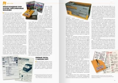 Книга История Nintendo. 1983-2016. Famicom/NES. Книга 3. изображение 2