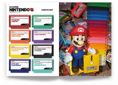 Книга История Nintendo. 1983-2016. Famicom/NES. Книга 3. изображение 1