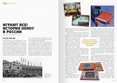 Книга История Nintendo. 1983-2016. Famicom/NES. Книга 3. автор Флоран Горж