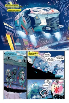 Комикс Cyberpunk 2077. Том 1. «Траума тим». жанр Научная фантастика и Боевик
