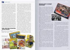 Книга История Nintendo. 1983-2016. Famicom/NES. Книга 3. издатель Белое яблоко
