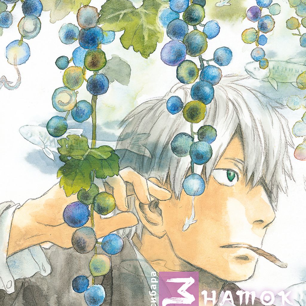 манга mushishi купить фото 12