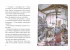 Книга Ая и ведьма изображение 3