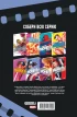 Комикс Чудесные моменты Marvel. Капитан Америка источник Captain America