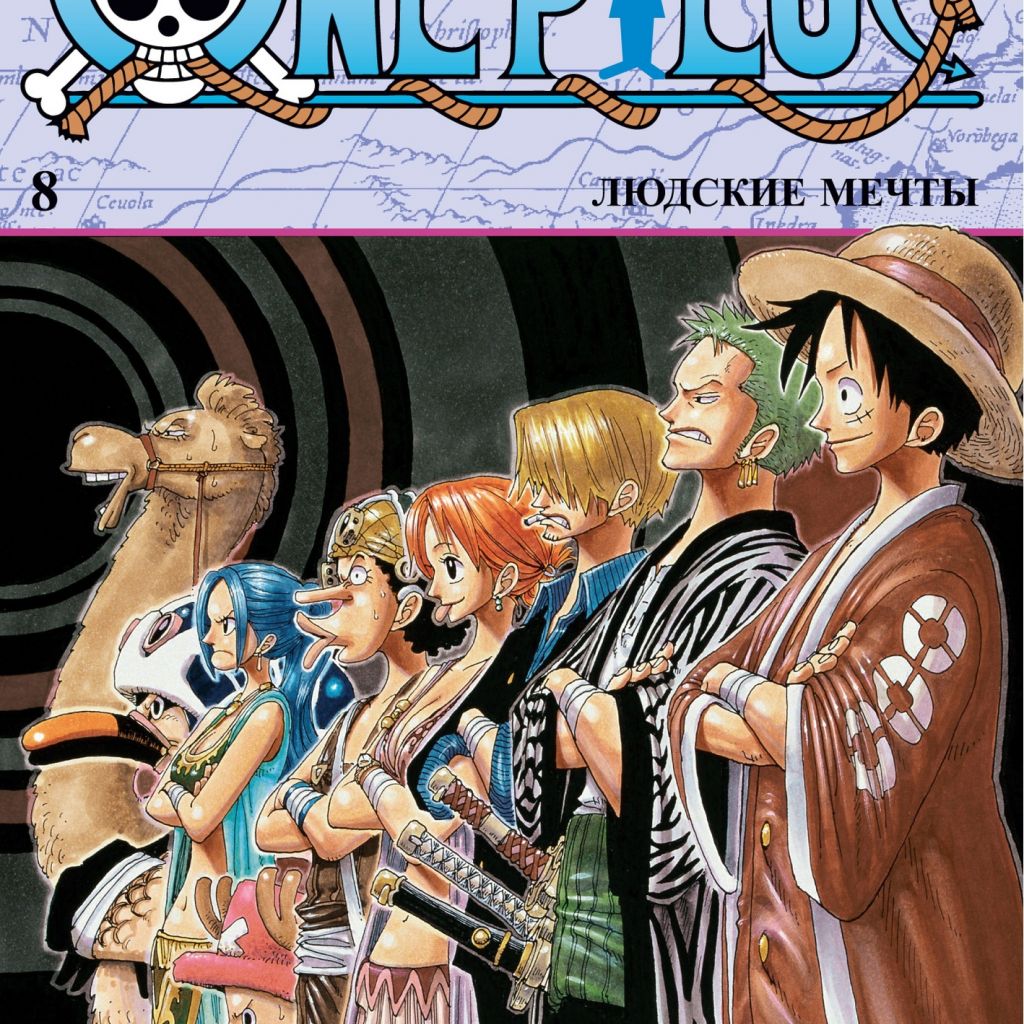 One Piece. Большой куш. Книга 8. - купить мангу по цене 932 р.