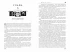Книга Колесо Времени. Книга 2. Великая охота автор Роберт Джордан