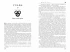 Книга Колесо Времени. Книга 2. Великая охота изображение 1
