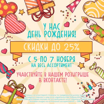 Нам 2 года! 🎂 🎁