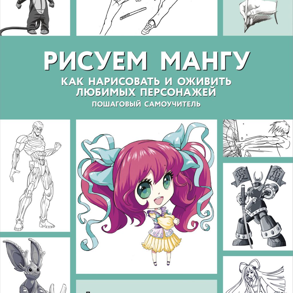 манга книга комиксы и манга фото 79