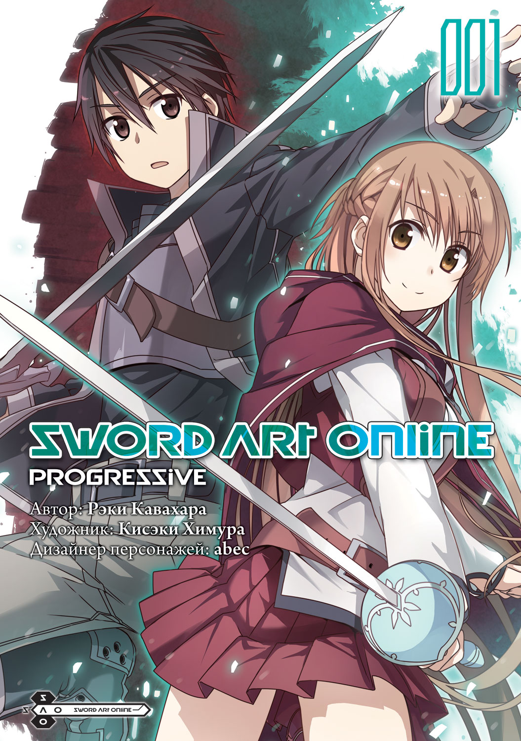 манга sword art online progressive сколько томов (120) фото