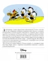 Комикс Дональд Дак. Затерянные в Андах источник Дональд Дак