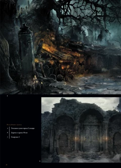 Артбук Dark Souls III: Иллюстрации серия FromSoftware