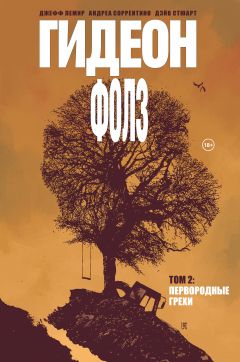 Гидеон Фолз. Том 2. Первородные грехи комикс