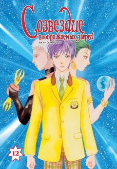 Манга - купить японские комиксы на русском, цена в аниме интернет ...